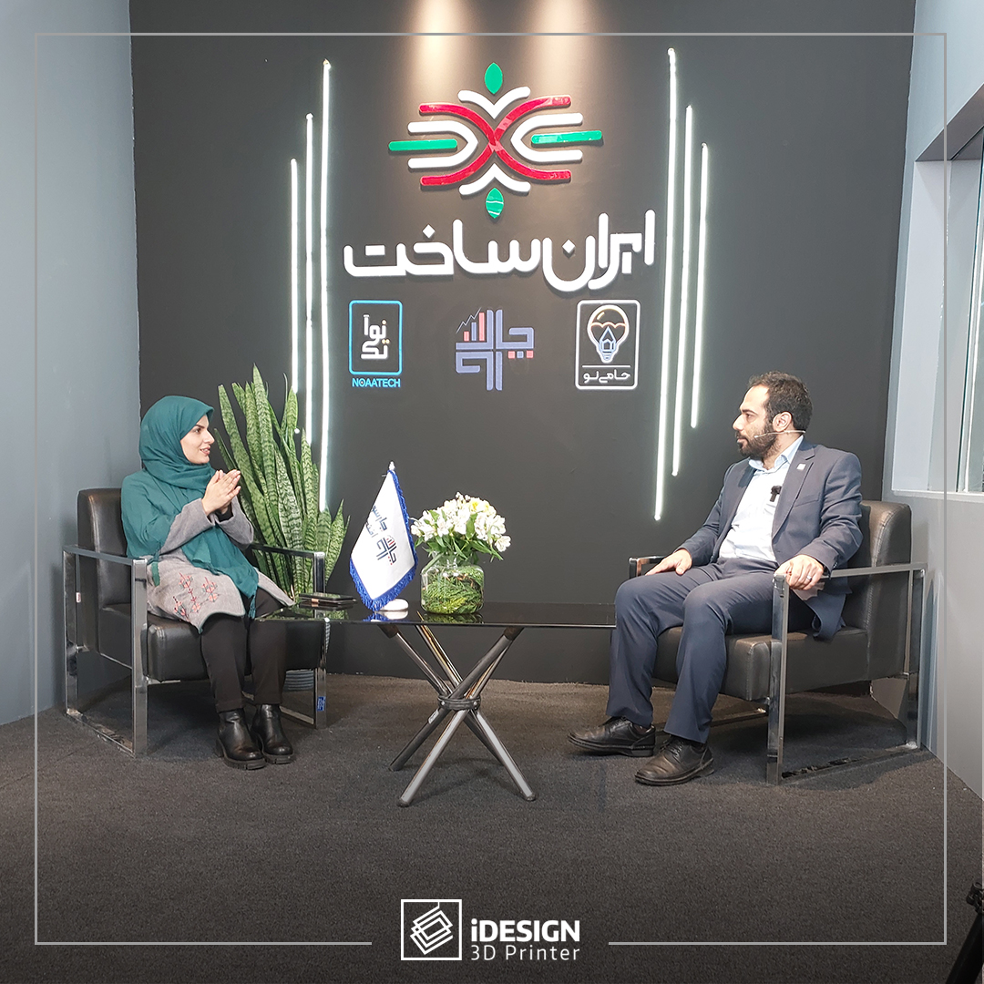 گزارش تصویری حضور شرکت پرینتر سه بعدی آی دیزاین در دوازدهمین دوره نمایشگاه ایران ساخت